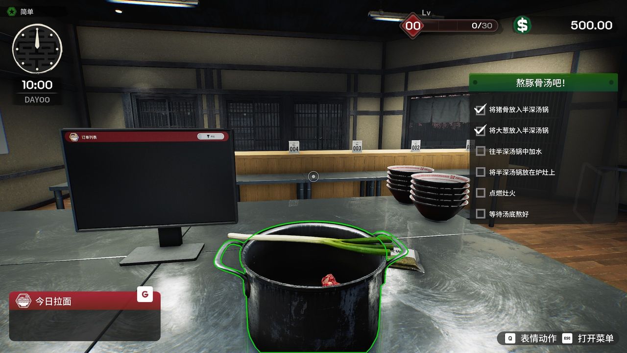 The in-game computer where orders, menus and shop management live.