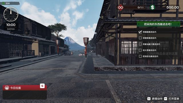 Your first shift: getting started in Japanese Ramen Simulator