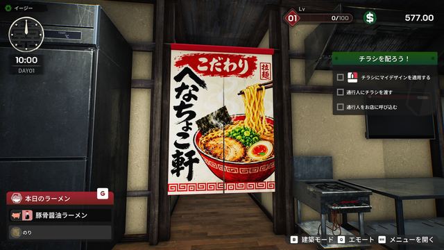 Cooking and menu: broth, noodles, toppings